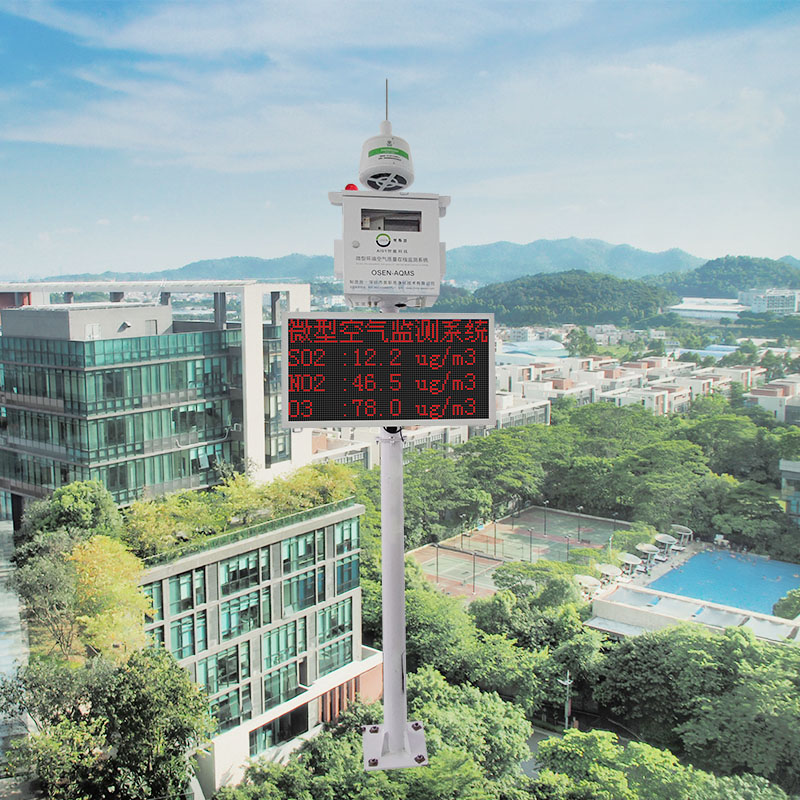 微型空氣質量監(jiān)測站